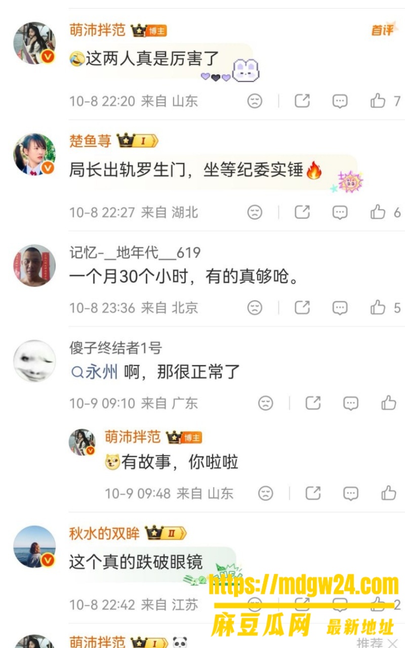 湖南永州商务局女局长 周晓芬28