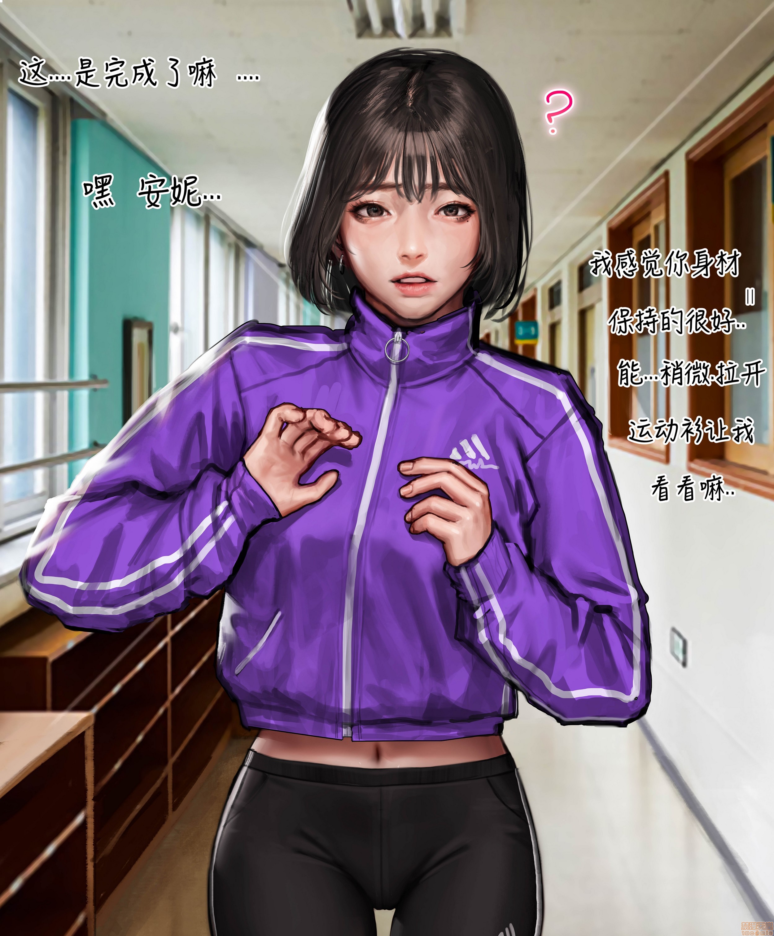[猫咕咕汉化组] [kidmo] JK催眠系列1, страница 8