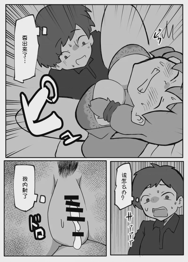 第1话，第 11 頁