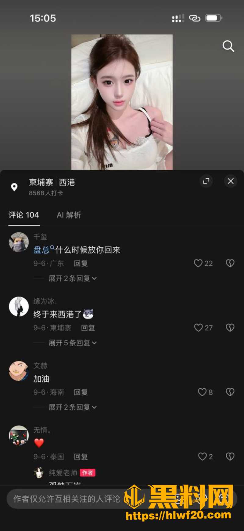 纯爱老师黑料曝光6