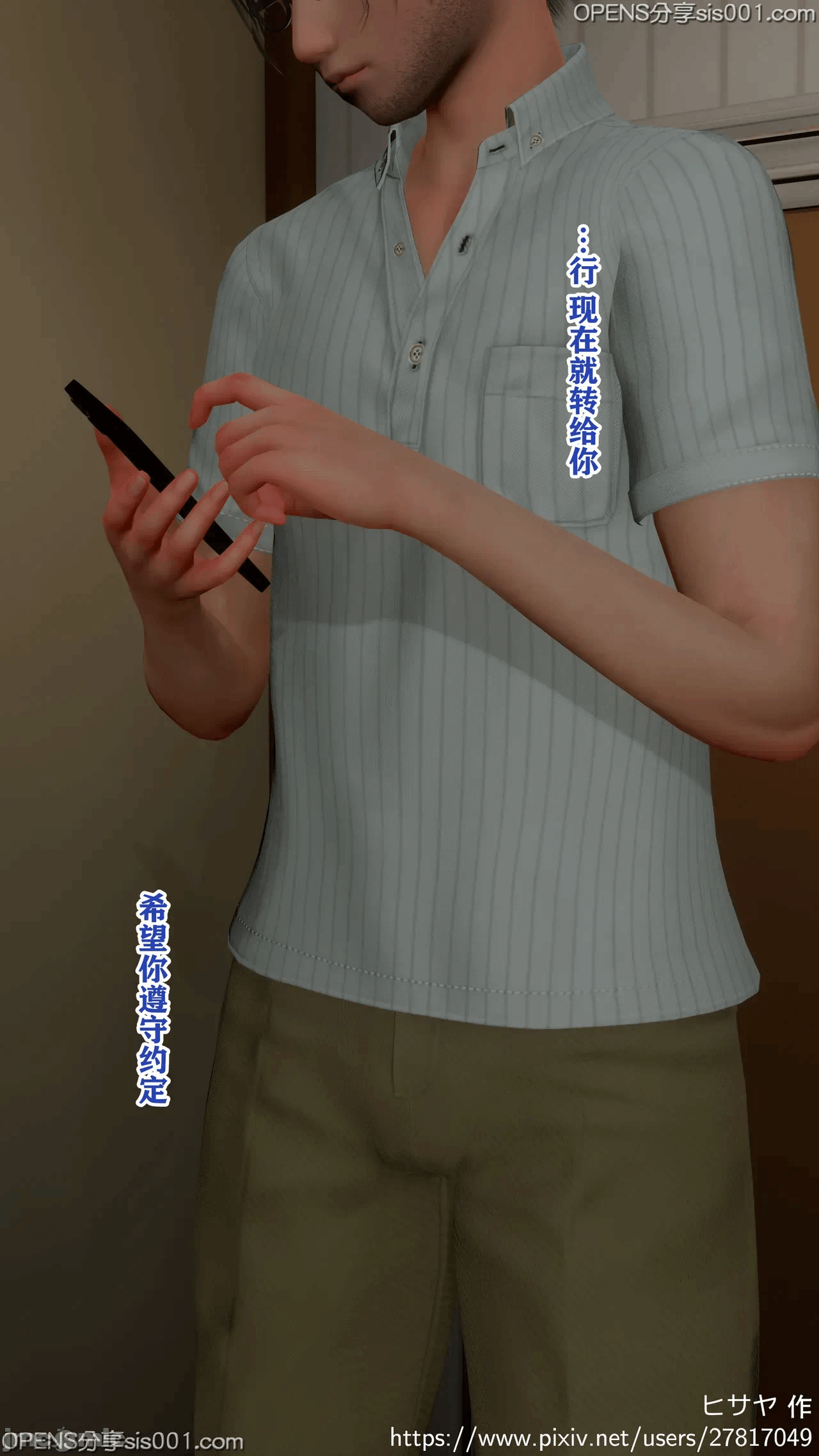 第一话, page 31