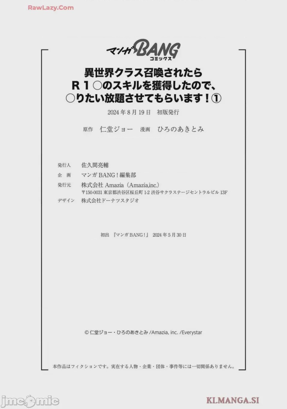 第1话 1, страница 227