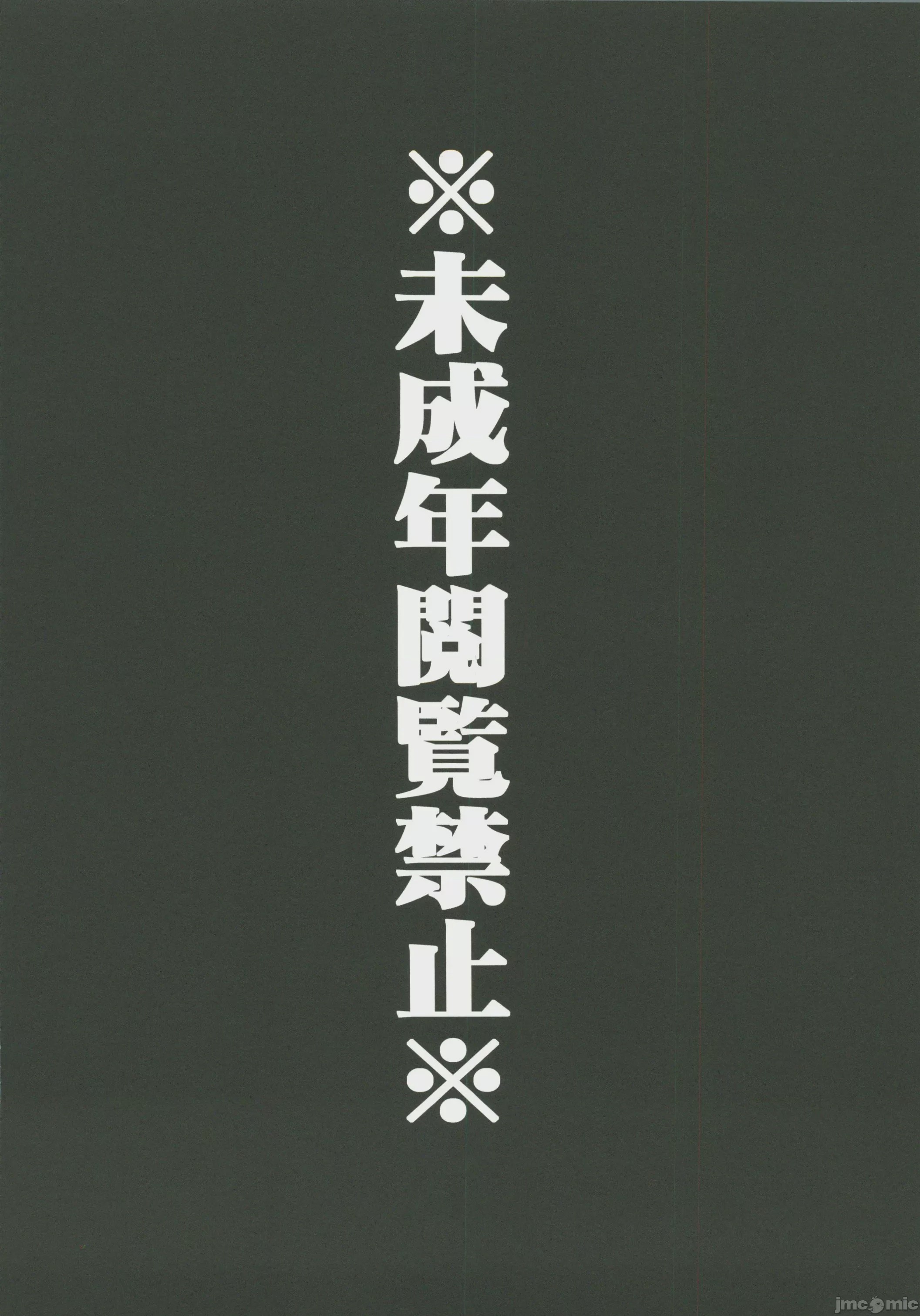 第1话, страница 5