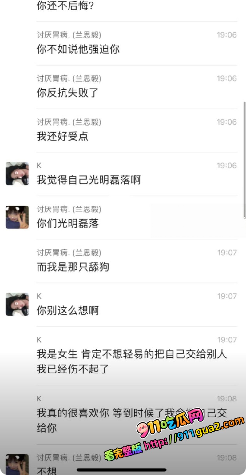 山西孝义台球助教 若若 出轨 遭男友庞博文当街持刀行凶致死 照片17