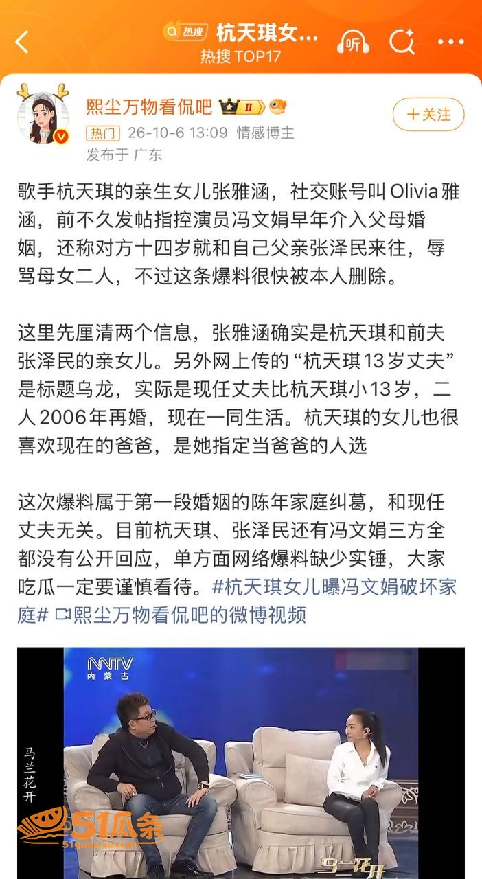 冯文娟 被指刚产子即相关图片21