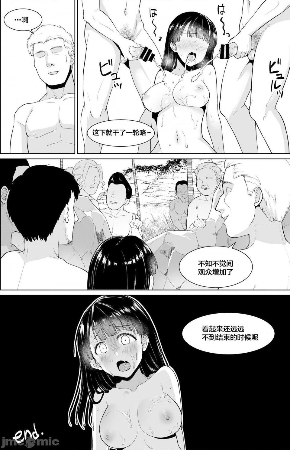 [F宅 (安間)] イヤだと言えない地味系少女修学旅行総集編[中国翻訳], страница 142