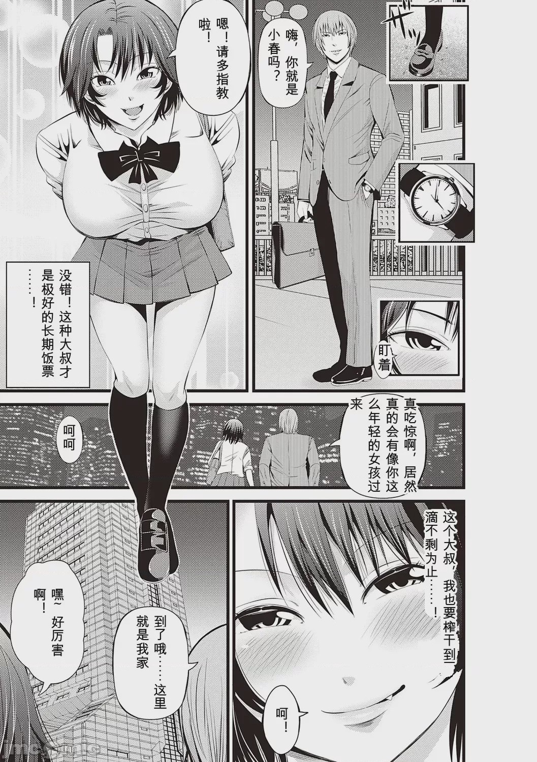 第1话, page 201
