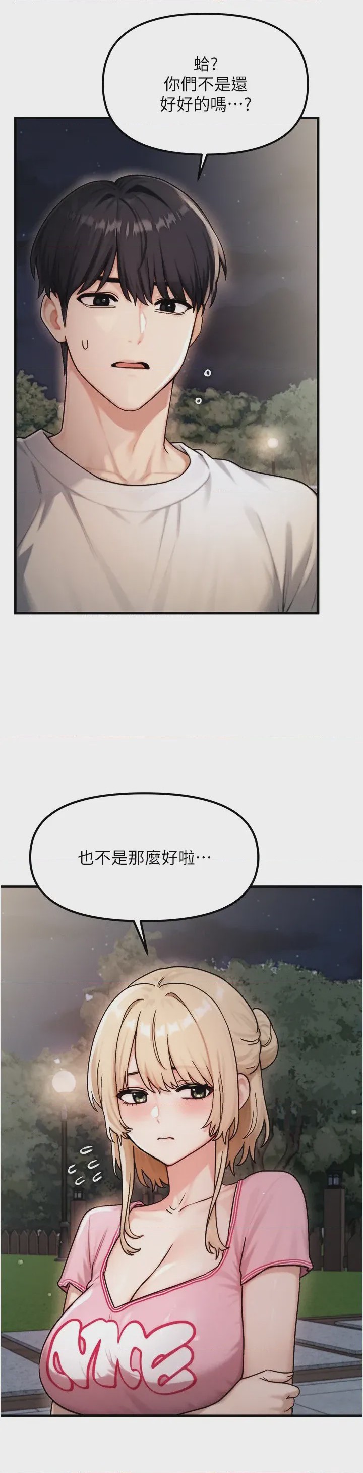 第 1 章, страница 8