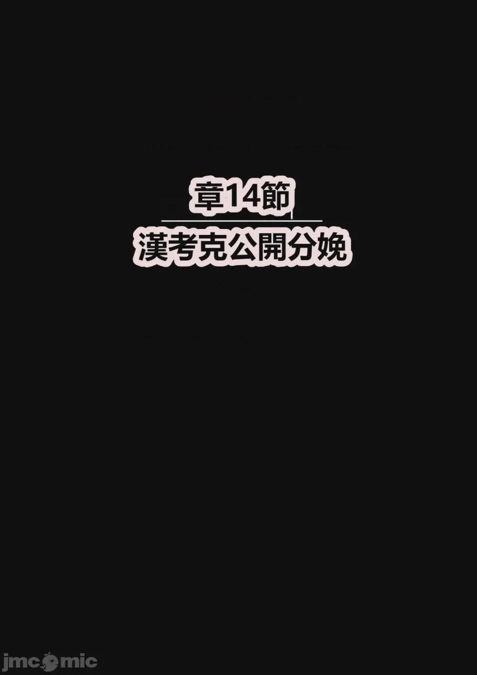 第1话, страница 81