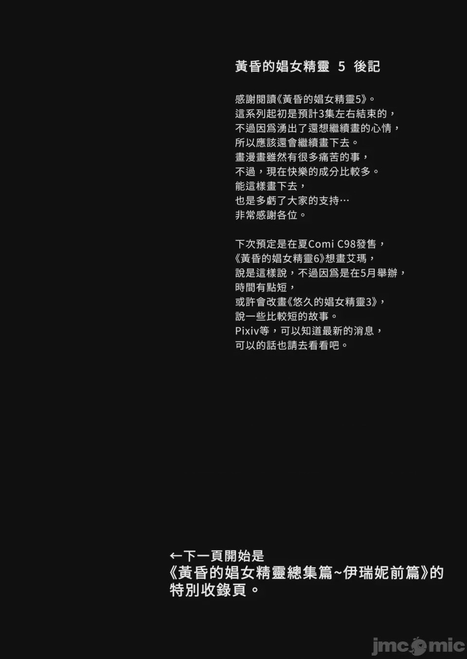 第1话, страница 134