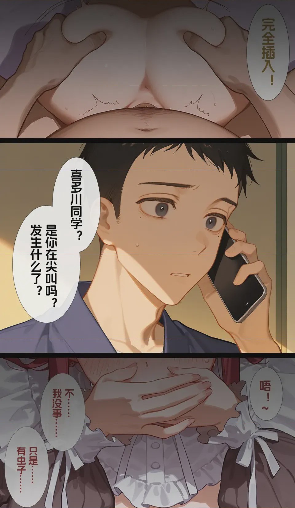 第1话, หน้า 52