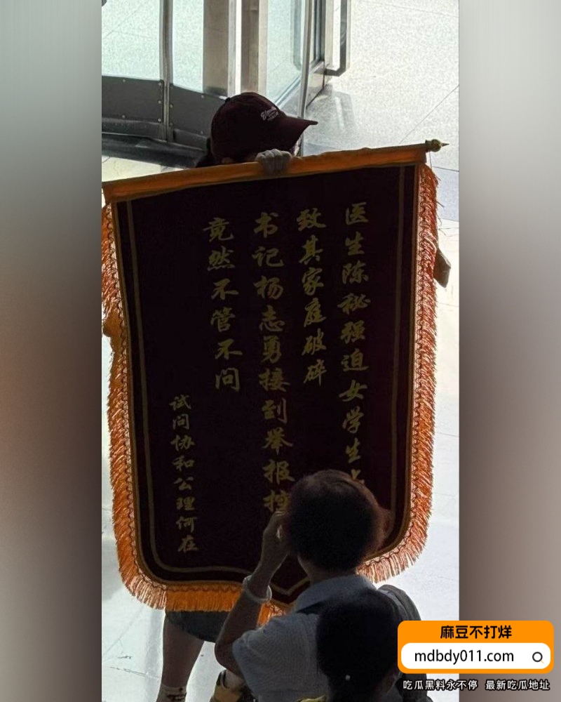 武汉协和翻车 (1)