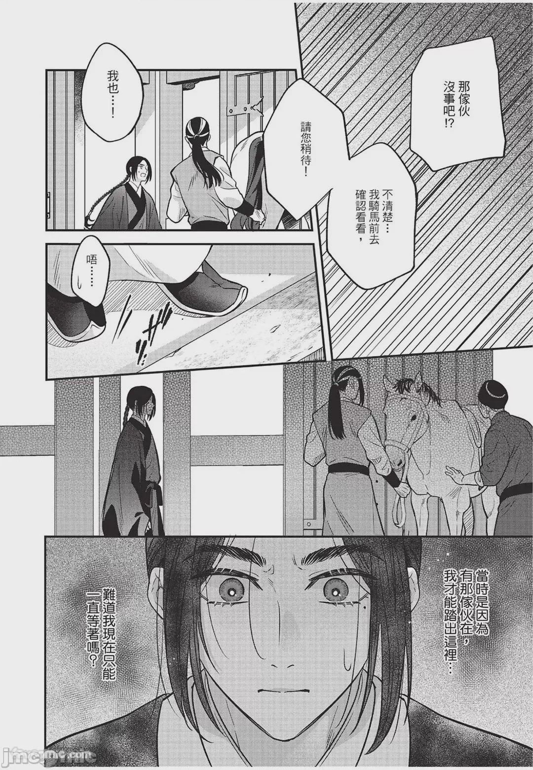 第1话, страница 123