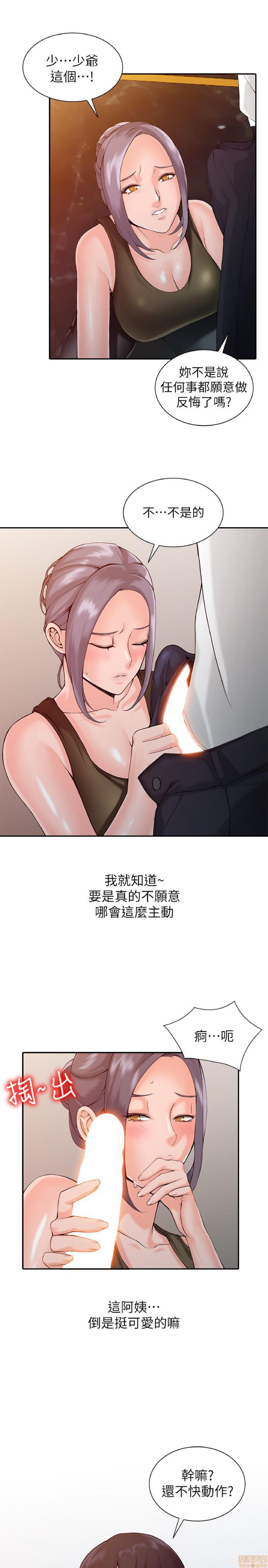 异乡人:意外桃花源, страница 28