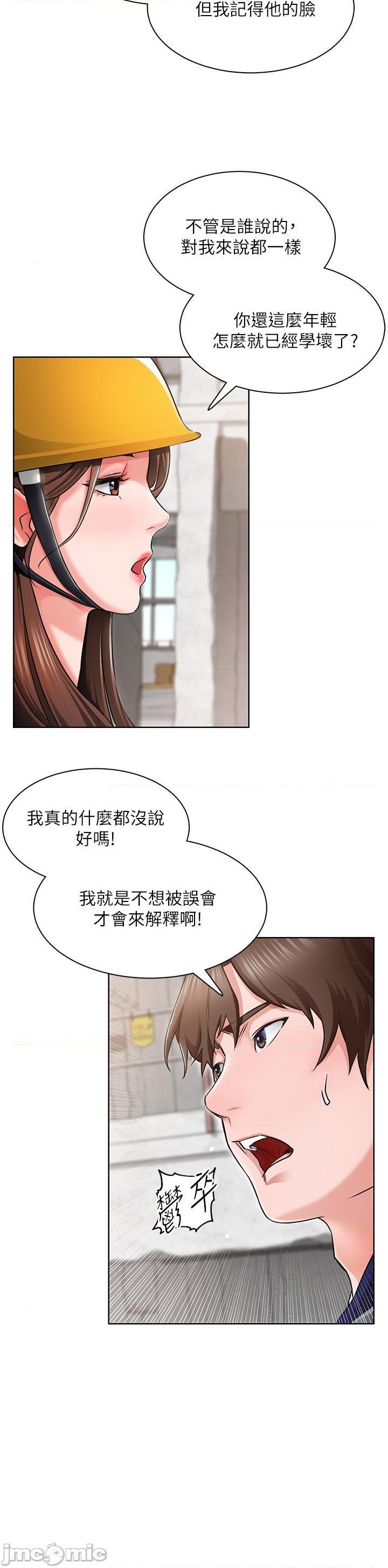誠徵粗工, страница 55