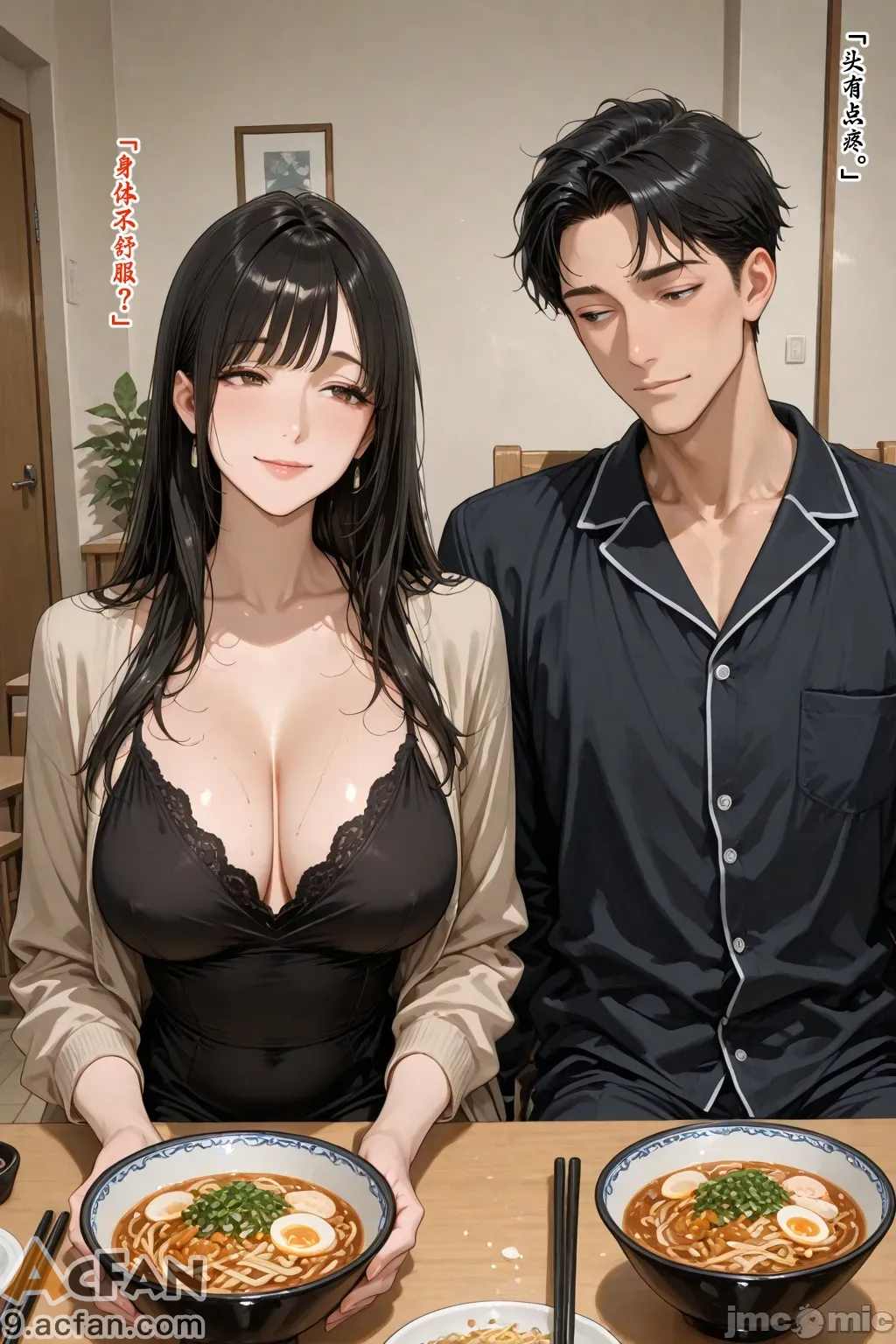 老婆的怪癖_1、244 ページ