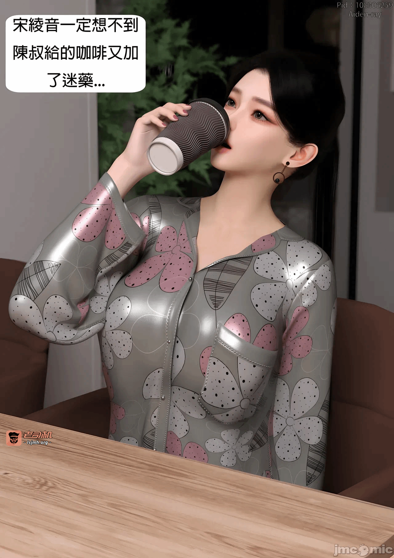 第一话, страница 167