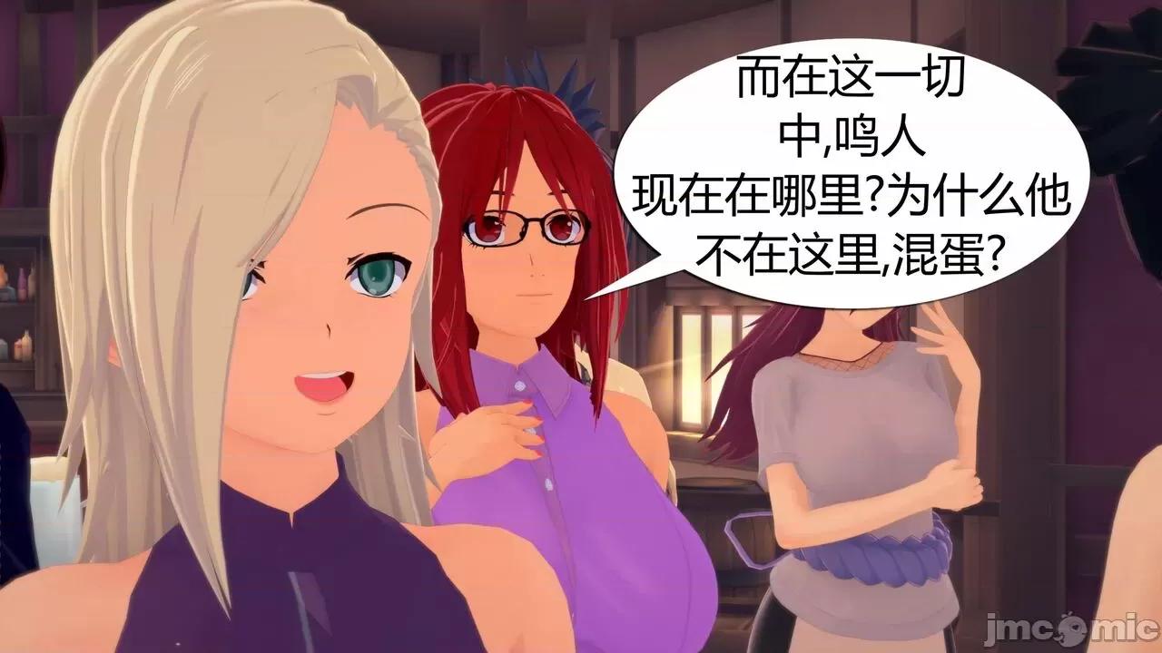 [GeaGTS] Naruto Shrinking Trouble 1 Konoha Girls 第1话, страница 68