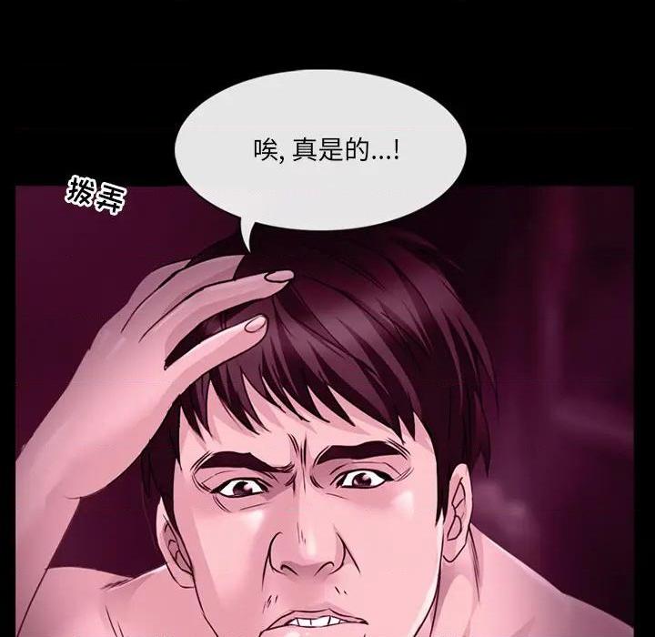 那年夏天, страница 53