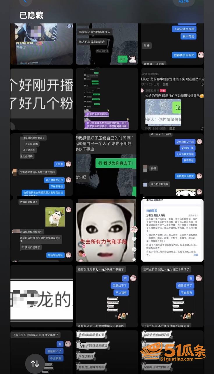 新一 出轨睡粉被爆 相关图片14