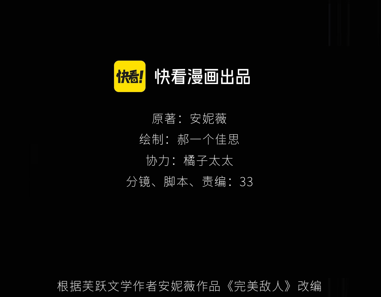 第1话 邮轮, pahina 21