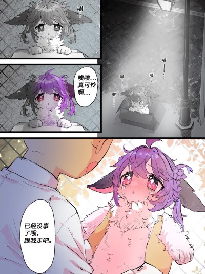 Poster for 梦酱的“日”常 [daozun个人机翻] [夜夢ウツツ] ケモ夢ちゃん [中国翻訳]