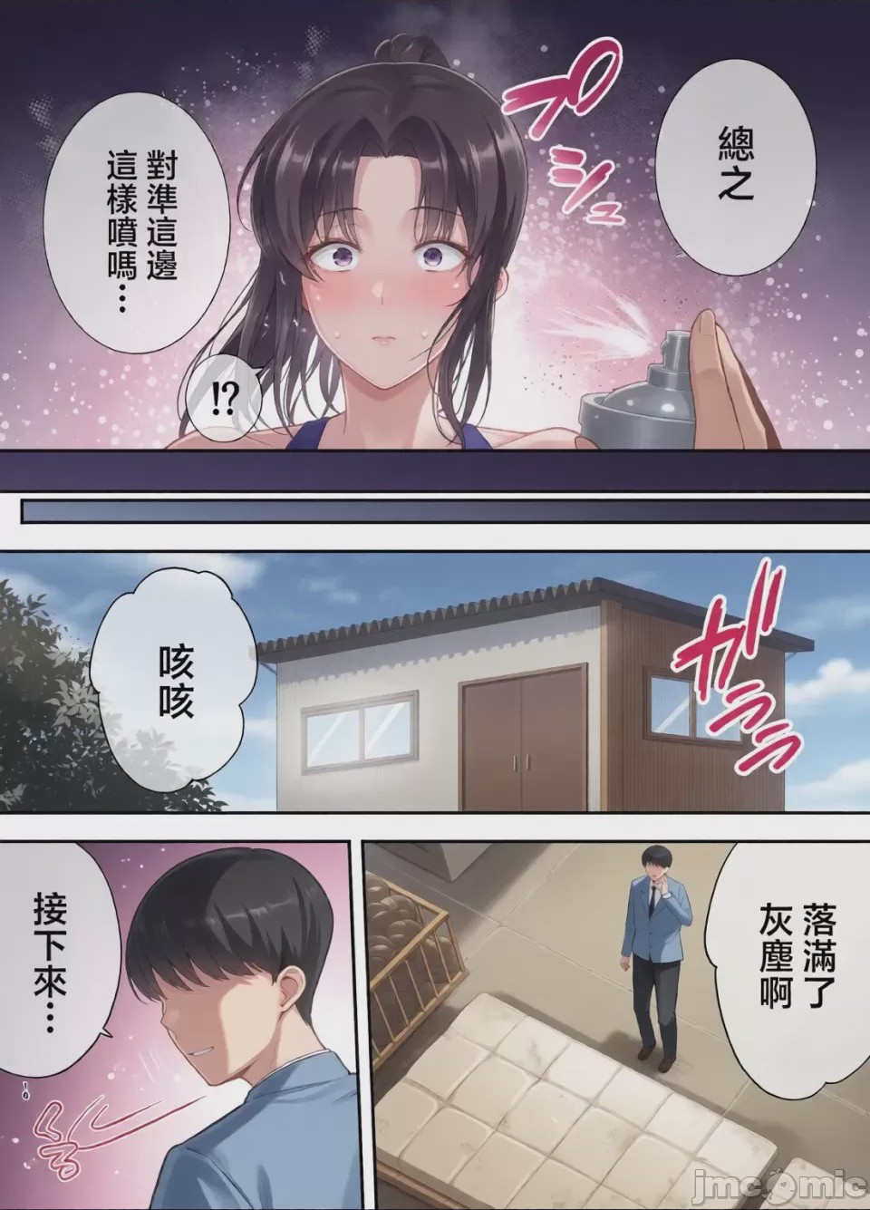 第1话, страница 51