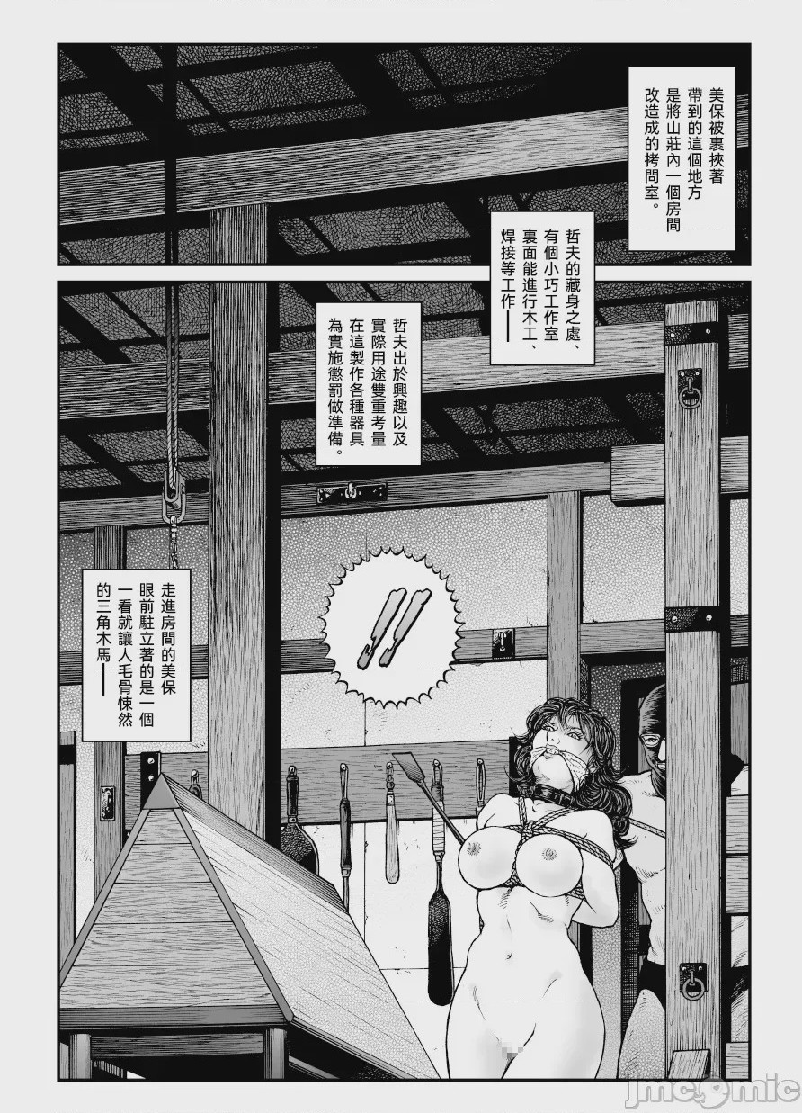 第1话, page 21
