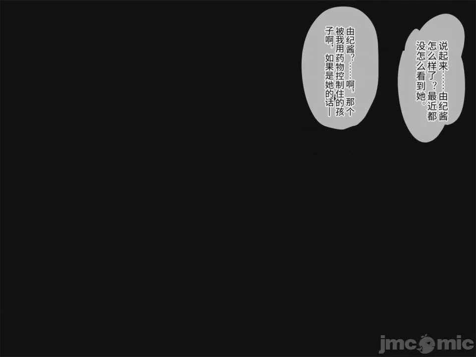 第1话, страница 95