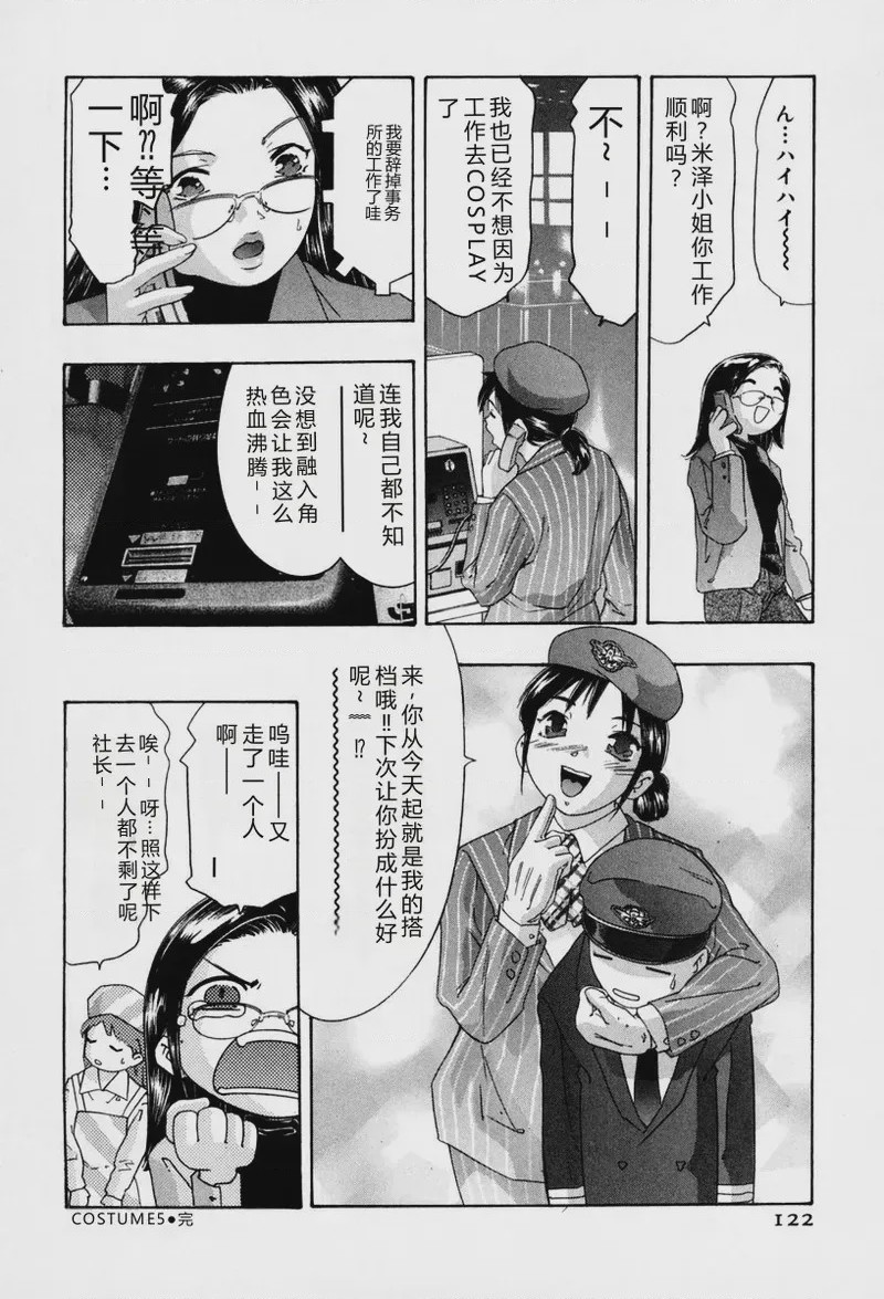 第 1 章, pahina 38
