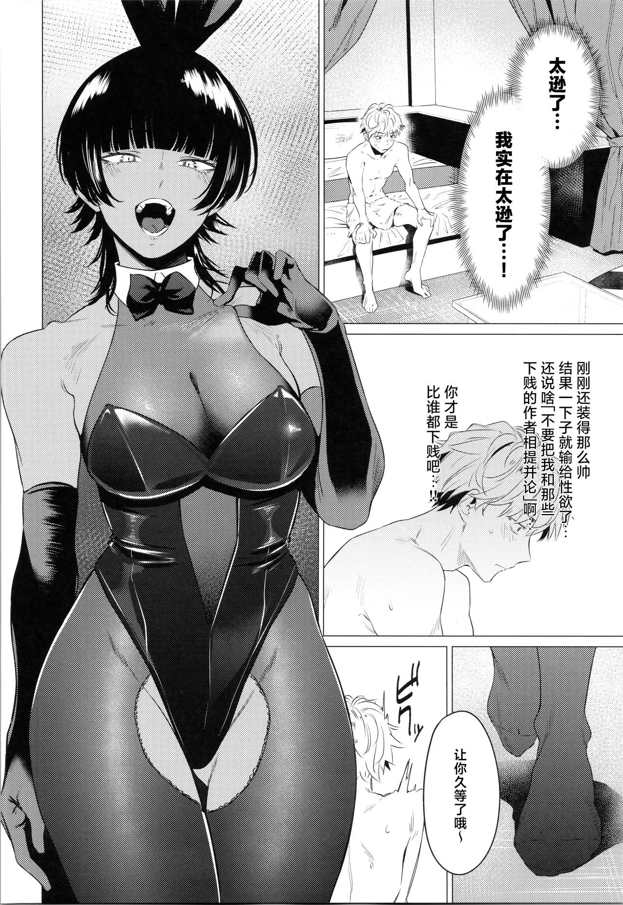第 1 章, страница 9