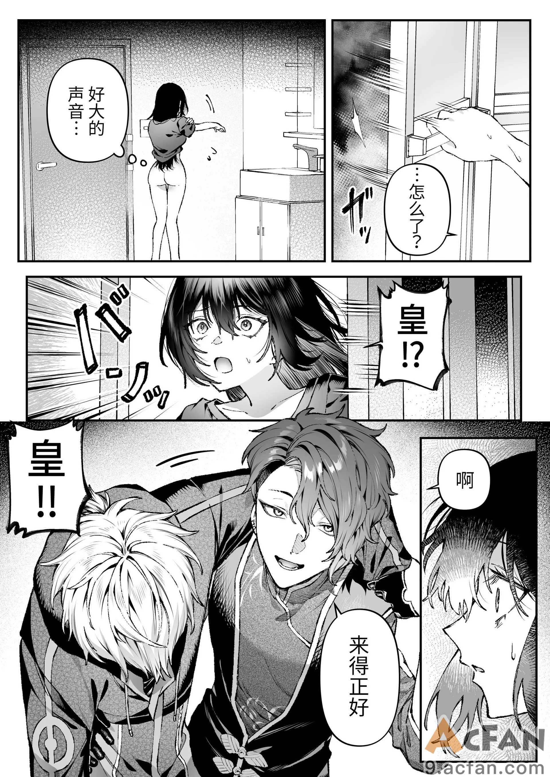 Tears_of_Love～裏社会に生きる情報屋×娼婦の危険な恋～，第 48 页