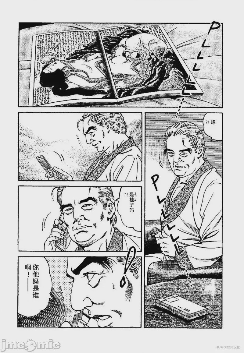 第1话, страница 97