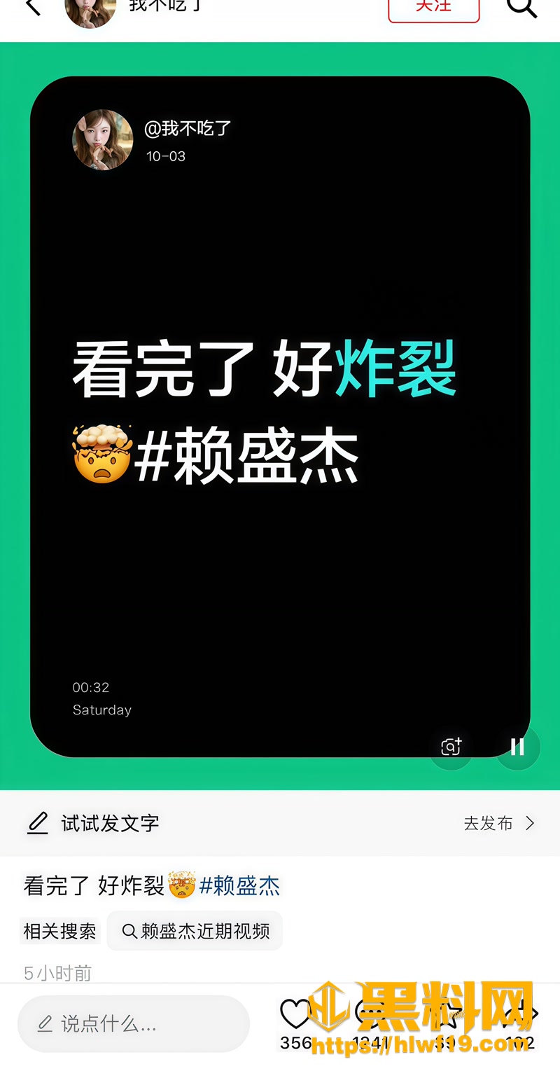 43福建网红赖盛杰粉丝群解散事件6 2wm