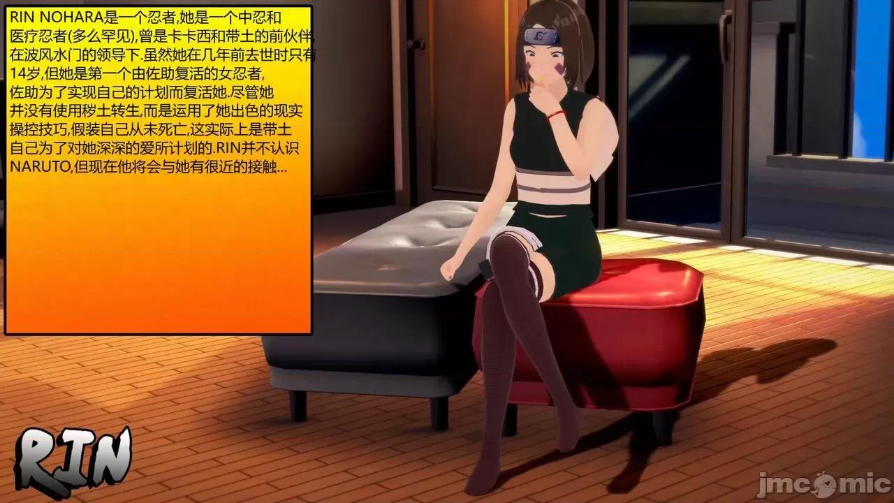 [GeaGTS] Naruto Shrinking Trouble 1 Konoha Girls 第1话, trang 248