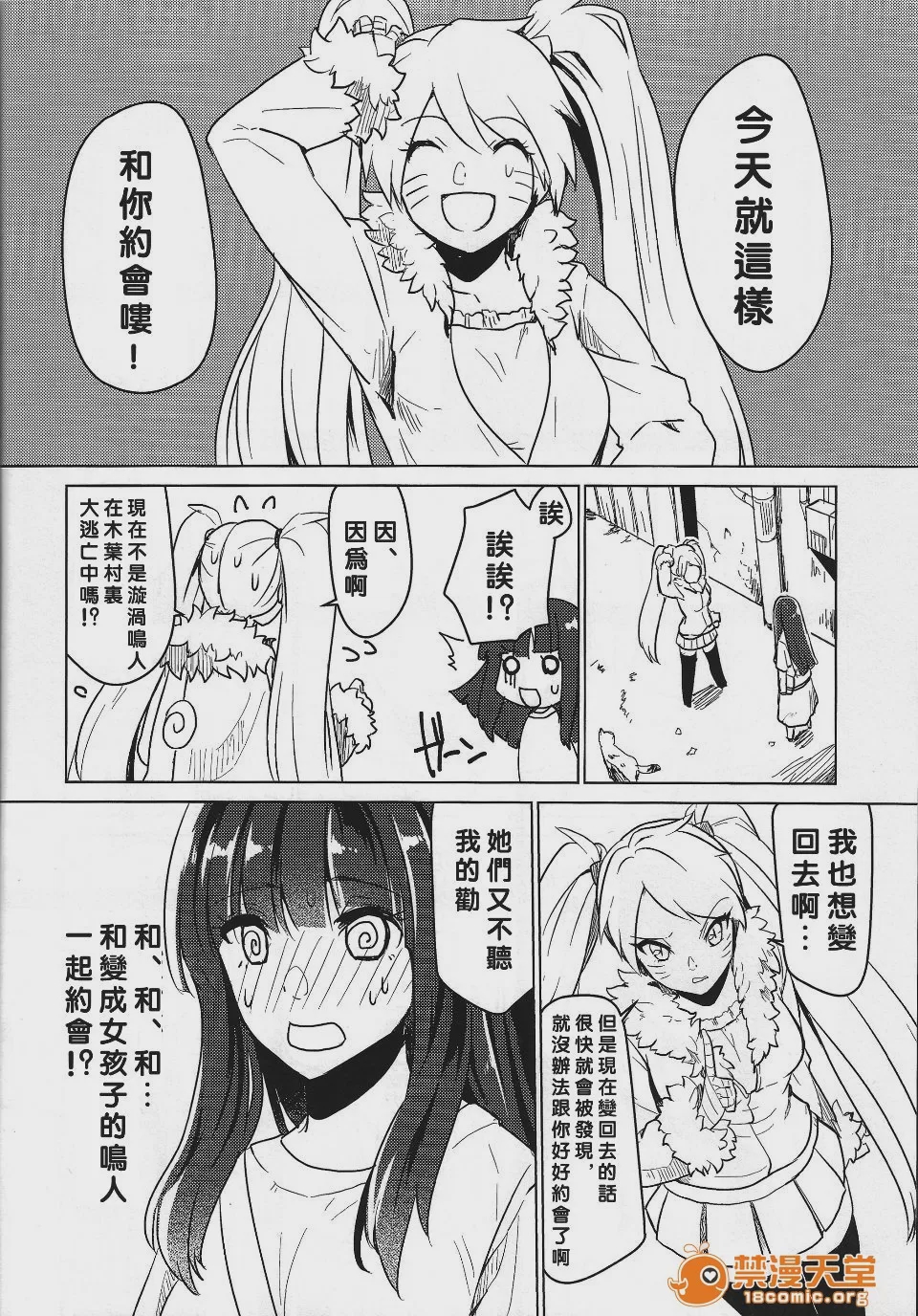 第1话, page 16