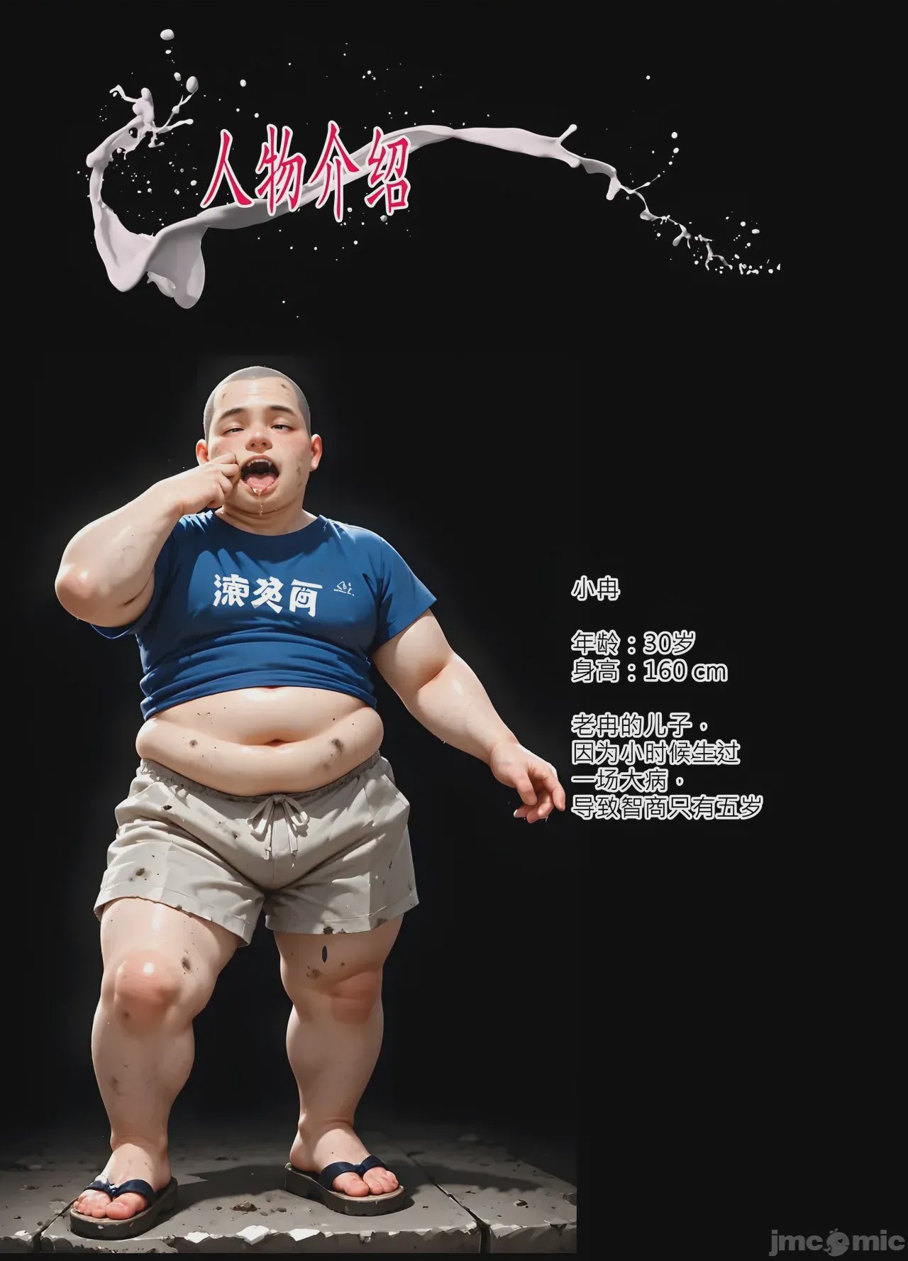 第1话, страница 13