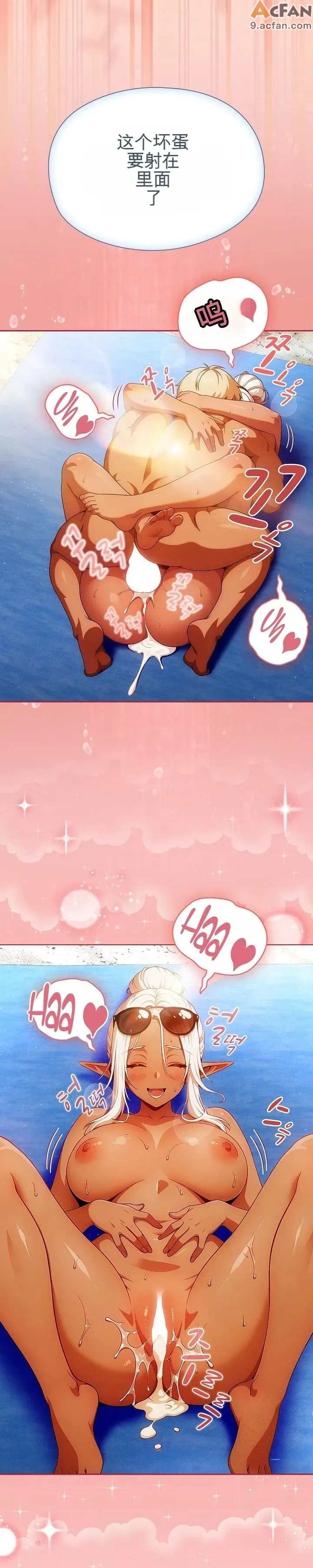 她假裝自己是黑暗精靈！_1-6話、221 ページ