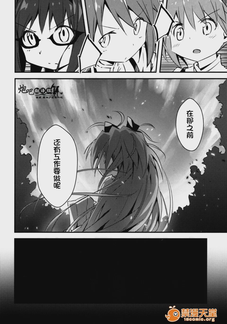 第1话、8 ページ