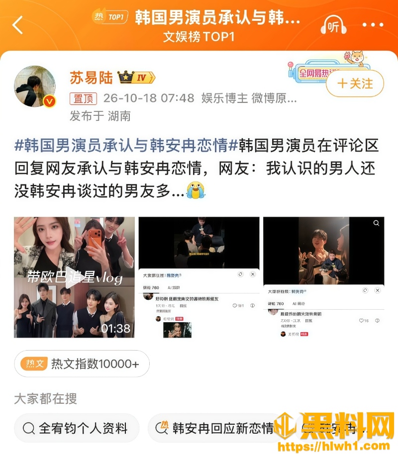 韩安冉感情节奏因全网热议20W800px