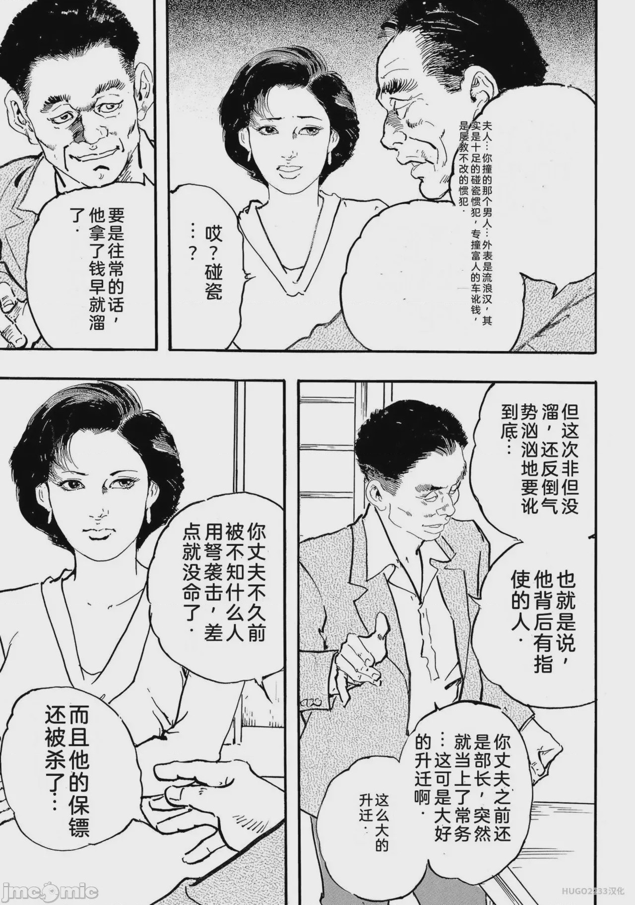 第1话, страница 192
