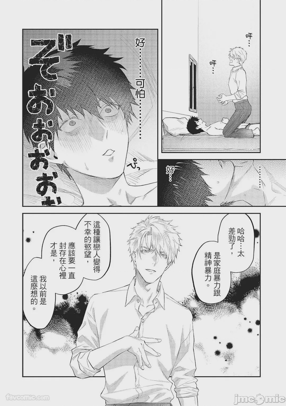 第1话, страница 59
