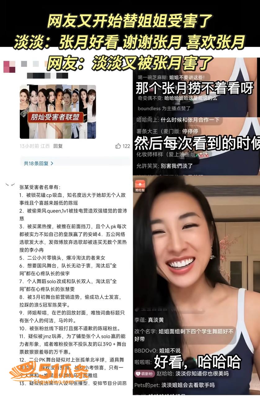 淡淡 认爱25岁男友相关图片2