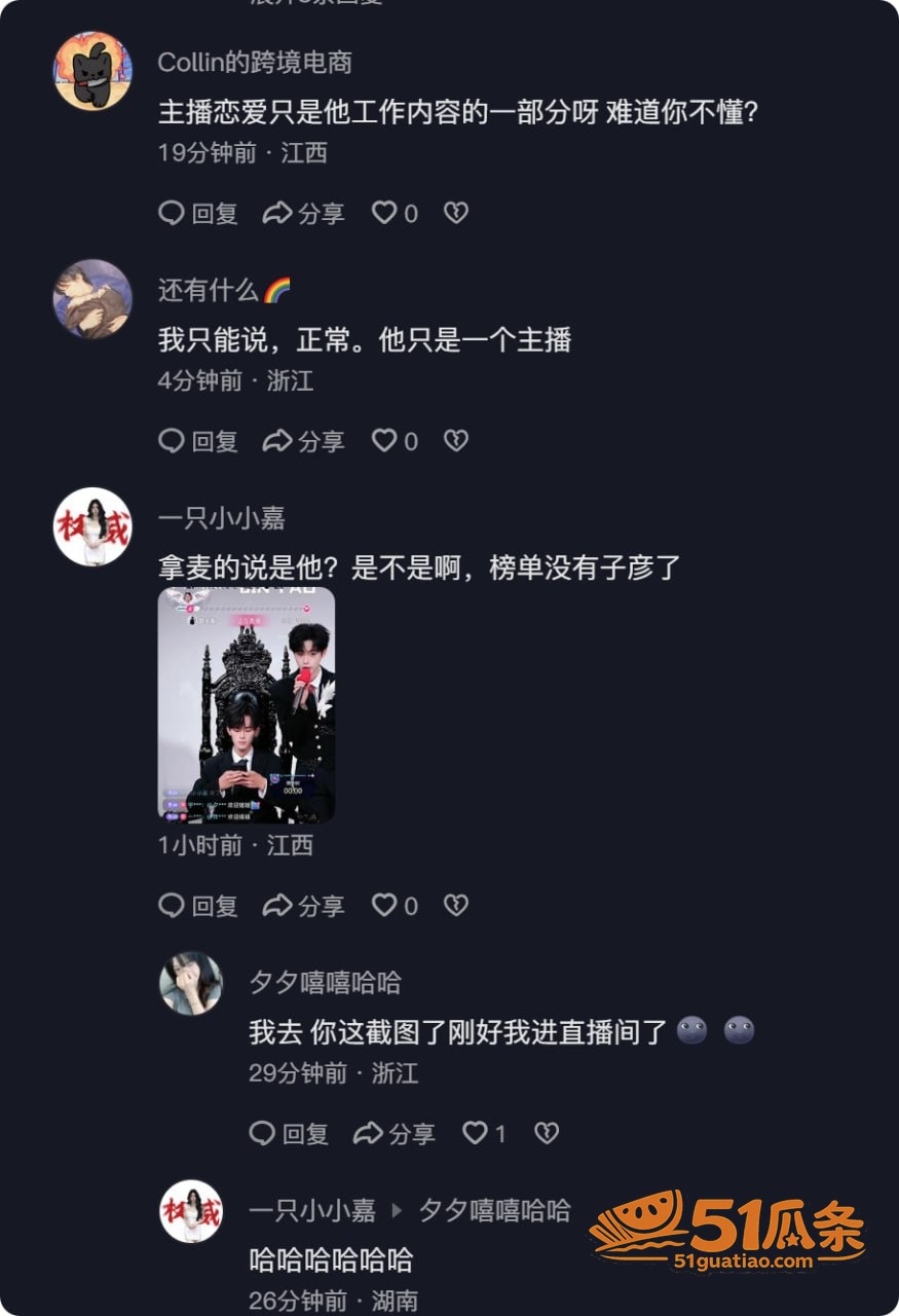 子彦 劈腿多线 导致相关图片24