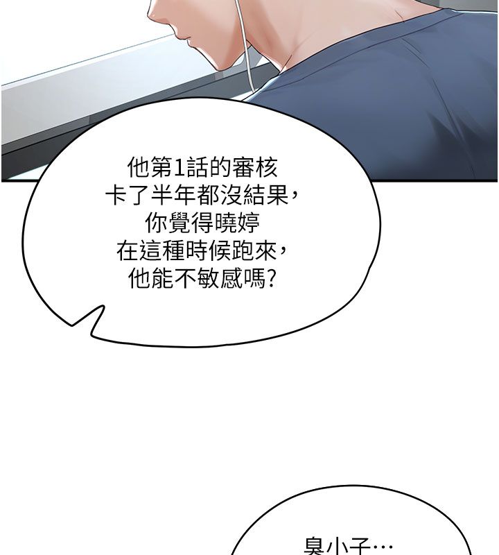 第1話-我已經「長大」了, page 70