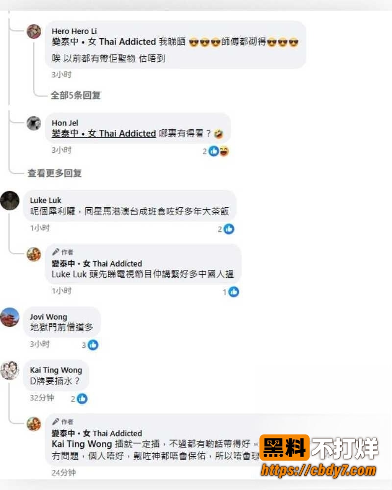 大城府普泰萨旺寺住持阿赞初跌落神坛 7