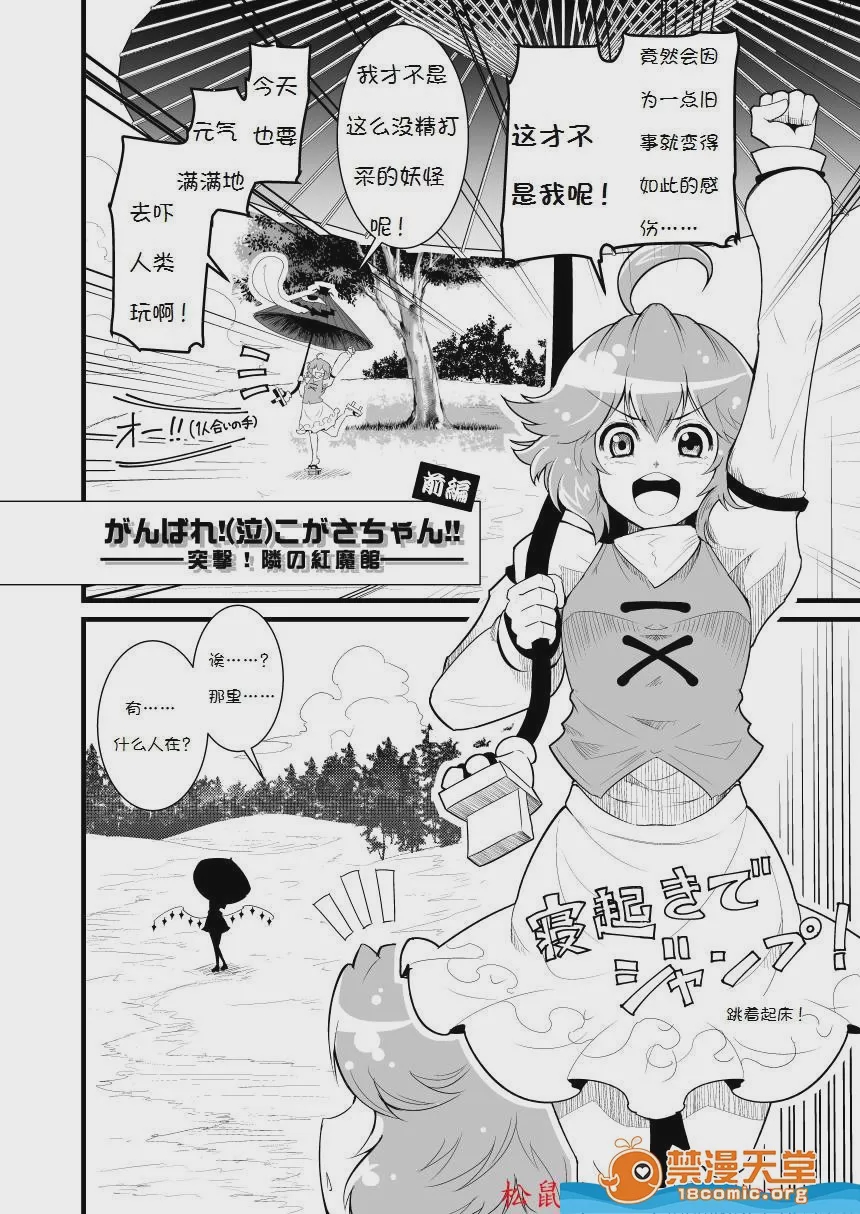 第1话、5 ページ