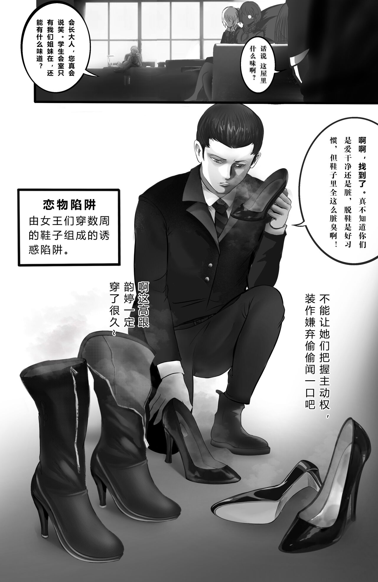 第 1 章, страница 11