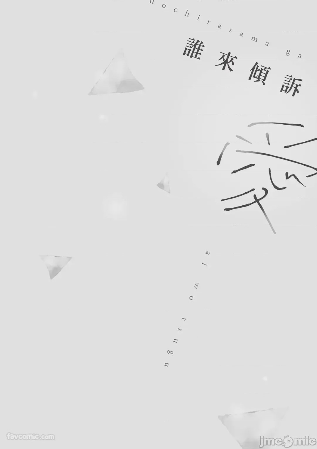 第1话, страница 135