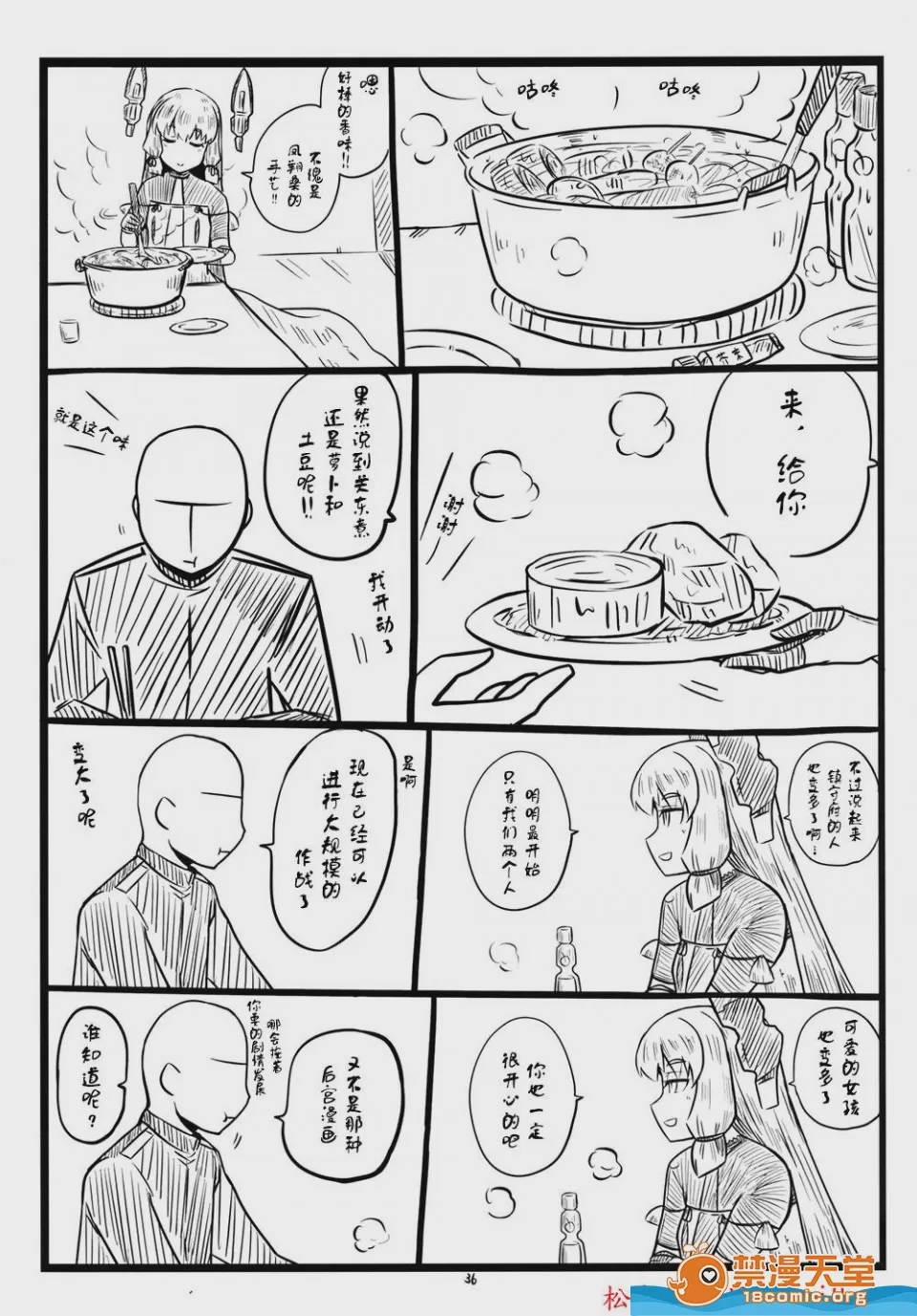 第1话，第 36 页